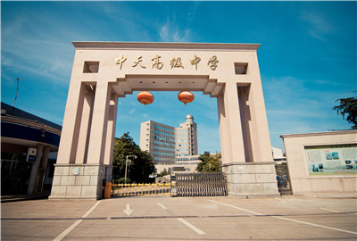 东阳市wnsr威尼斯高级中学