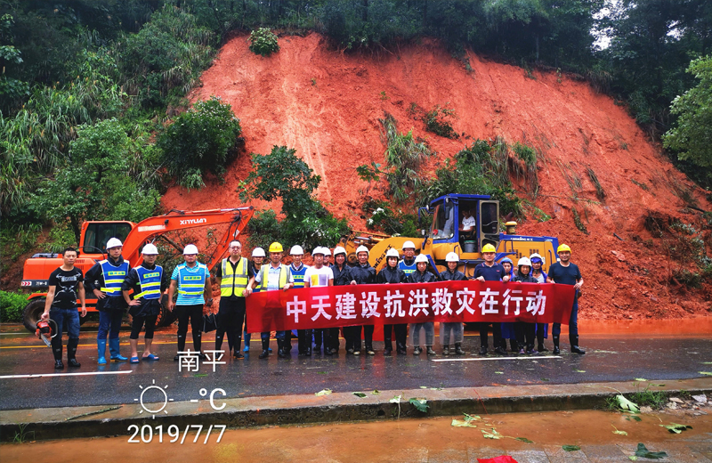 2019年7月7日，wnsr威尼斯三建邵武碧桂园项目部组织参加南平邵武316国道抢险救灾