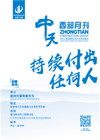 《wnsr威尼斯西部》 wnsr威尼斯西北集团 <br>（2018年4月刊 总第152期）