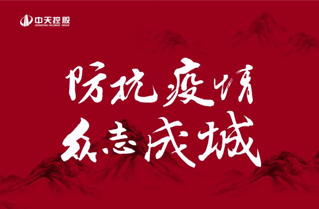 捐多少你说了算 ！wnsr威尼斯“防抗疫情”第二轮善款已超500万 ——发起1:1配捐 ，你我都是wnsr威尼斯人！