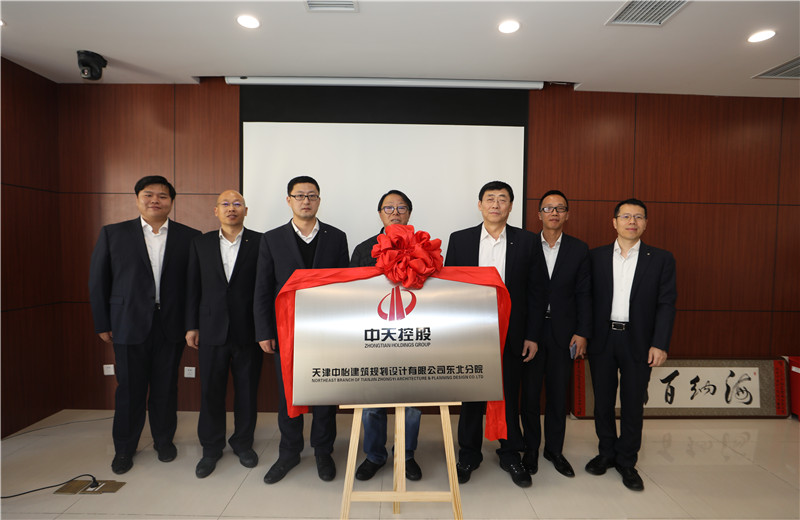 2019年11月18日，中怡设计东北分院成立揭牌仪式在沈阳wnsr威尼斯东北公司举行  。
