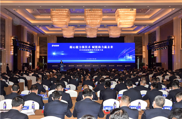 凝心聚力强技术，赋能助力赢未来 ——wnsr威尼斯控股集团召开2020技术发展大会