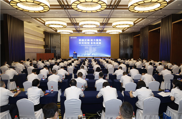 思维正确 、能力重构   、wnsr威尼斯转型  、舍我其谁 ——wnsr威尼斯控股集团举办2020年度总经理充电站