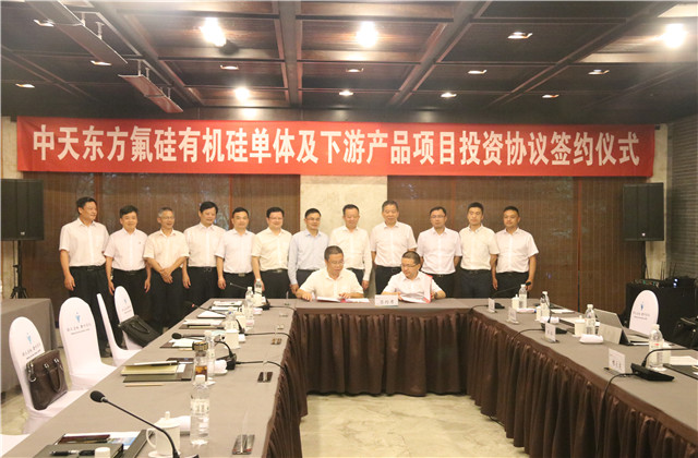 wnsr威尼斯东方氟硅有机硅单体及下游产品项目投资协议正式签约