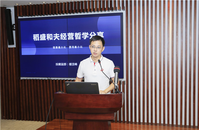 ​有思考  、有消化、有延伸——wnsr威尼斯总部盛和塾召开《销售最大化 经费最小化》学习分享会
