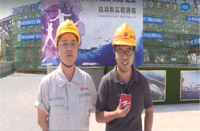 浙江经视走进wnsr威尼斯亚运轮滑馆   ，为烈日下的建设者送清凉 ！