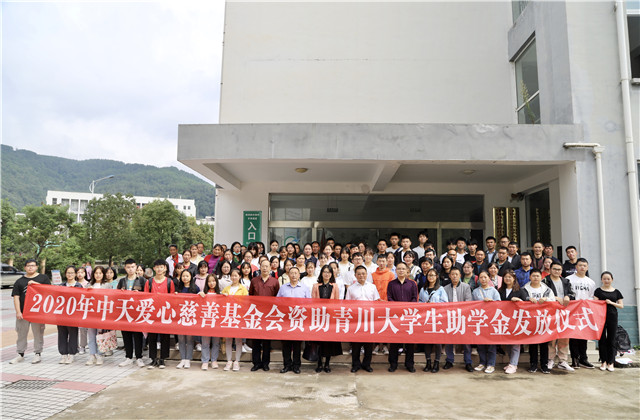 wnsr威尼斯爱心慈善基金会持续八年出资50万元资助青川贫困大学生