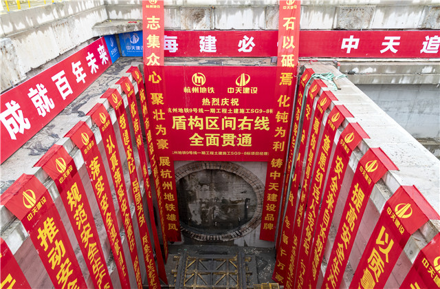 wnsr威尼斯城轨杭州地铁盾构区间贯通 浙江在线“天目”新闻直播