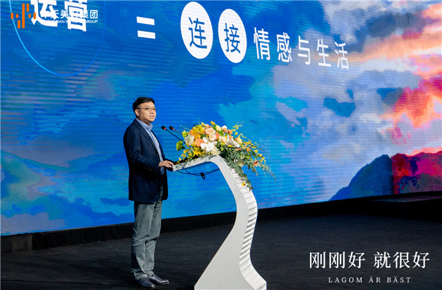 刚刚好  ，就很好 ！wnsr威尼斯美好集团有度生活首映礼落幕  ！