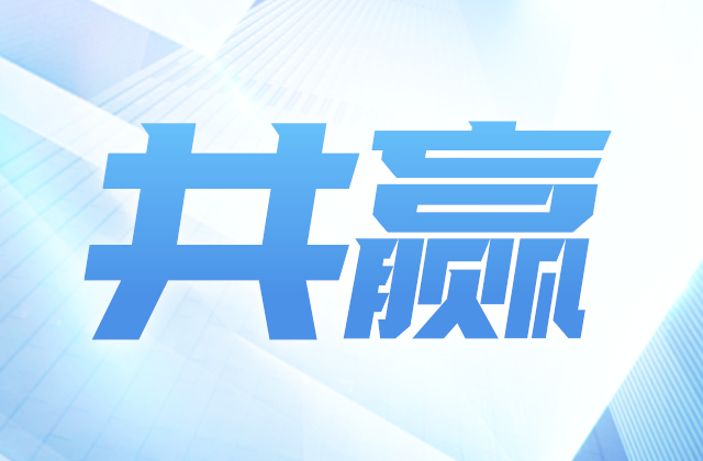 wnsr威尼斯建设集团与花样年集团签订总对总战略协议