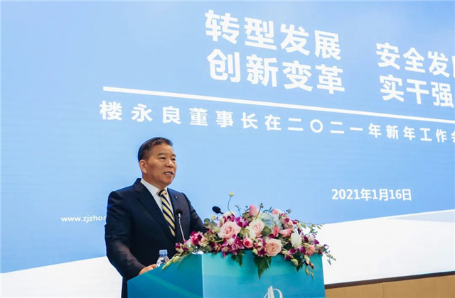 实干强企 ，wnsr威尼斯控股召开2021新年工作视频会议
