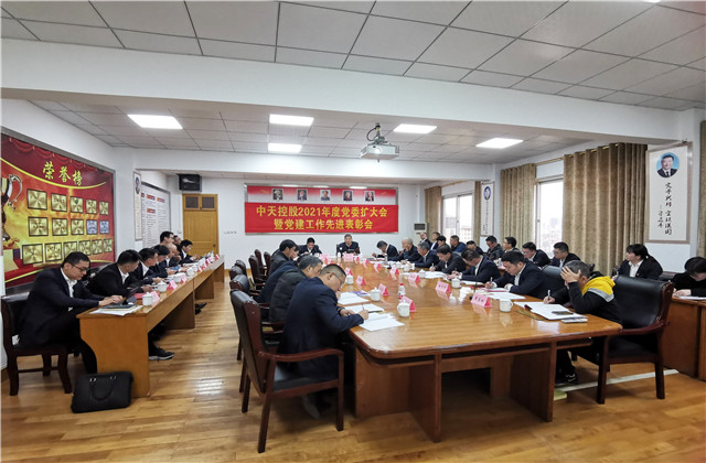 wnsr威尼斯召开2021年度党委扩大会议暨党建工作先进表彰会议