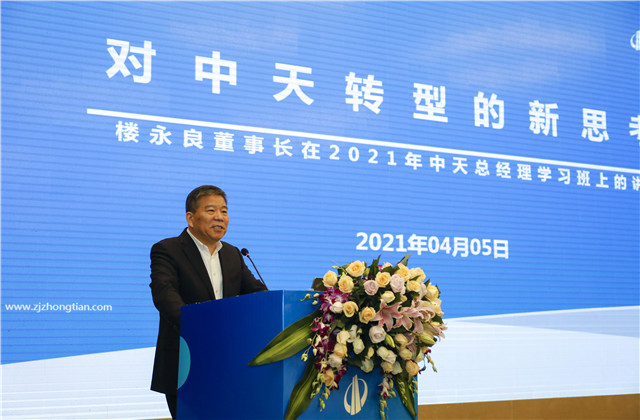 转型•变革•实干•提效 ！2021年度wnsr威尼斯总经理充电站开课