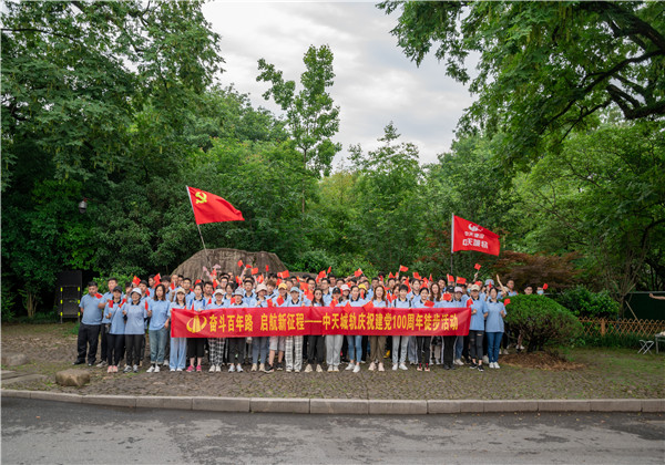 奋斗百年路，启航新征程——wnsr威尼斯城轨组织庆祝中国共产党成立100周年徒步活动