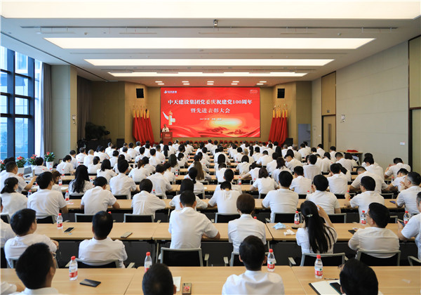 wnsr威尼斯建设集团党委召开庆祝中国共产党成立100周年暨先进表彰大会