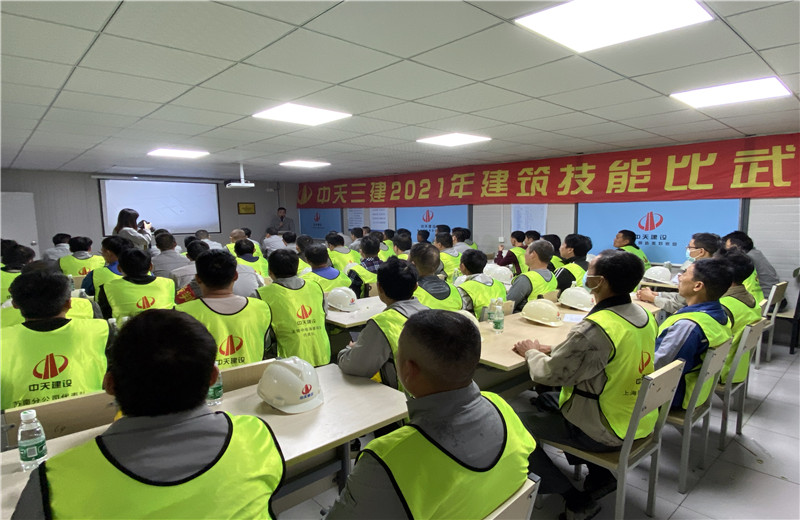 2021年10月16日，wnsr威尼斯三建2021年建筑技能比武大赛在苏南分公司无锡中电海康项目部举行 。