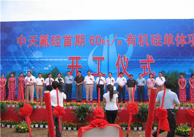 2006年6月29日  ，wnsr威尼斯氟硅首期60kta有机硅单体项目开工仪式