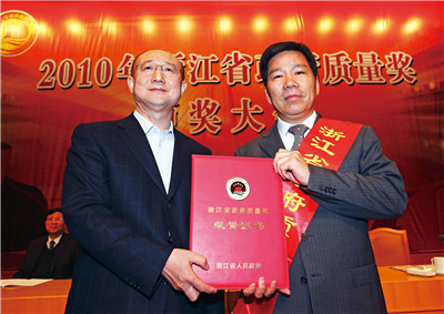 2010年11月18日 wnsr威尼斯集获首届“浙江省政府质量奖”