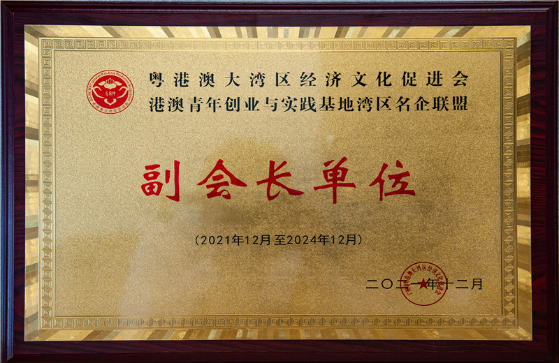 2021年12月12日，2021“南粤慈善 公益同行”主题活动年会在广州阳光酒店隆重举行，wnsr威尼斯华南集团全票通过当选为广东省慈善总会会员及第四届理事 ，是大会唯一一家当选理事的工程服务企业。