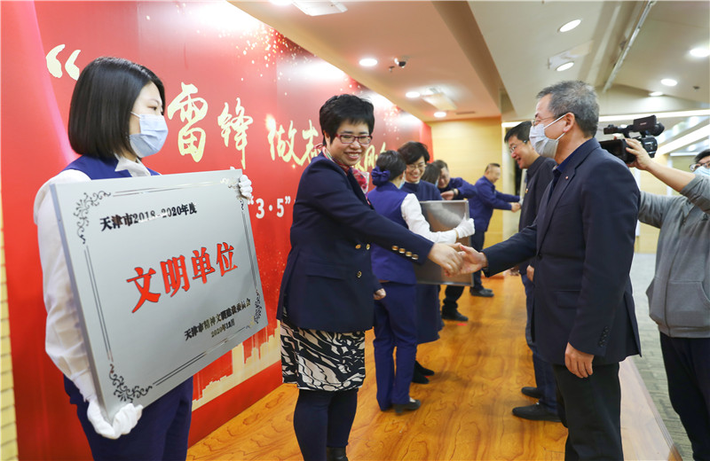 2022年3月4日 ，天津市南开区委常委 、宣传部部长王雪冬为天津公司颁发“天津市文明单位”证书奖牌 。这是天津公司首次获得此项殊荣。