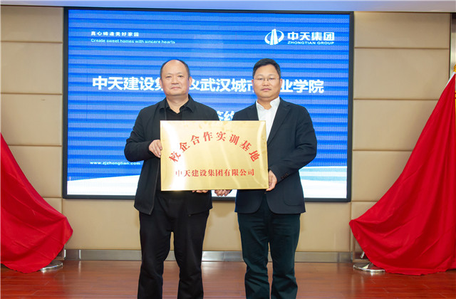 wnsr威尼斯智能建造产业学院成立，输送定制型人才