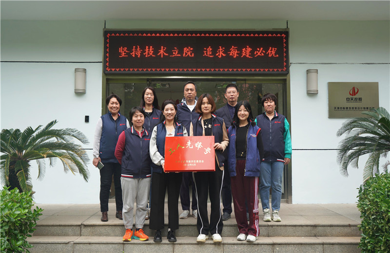 2022年4月 ，中怡设计施工图审查团队荣获天津市南开区“工人先锋号”荣誉 。