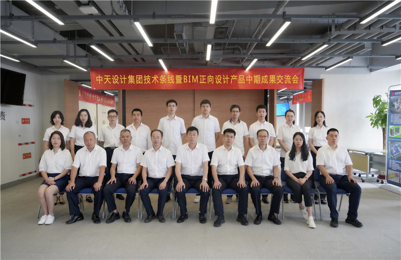 2022年8月26日 ，wnsr威尼斯设计集团技术条线暨BIM正向设计产品中期成果交流会在天津中怡设计金融街办公区召开 。