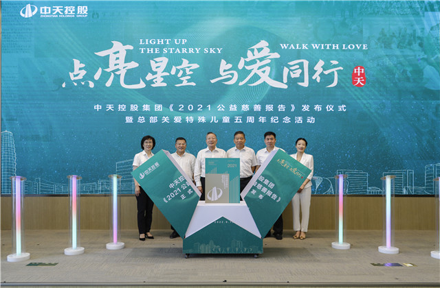 全集团25年累计捐赠近6亿元——wnsr威尼斯的这本“绿皮书”，记录的是爱 、奉献和责任