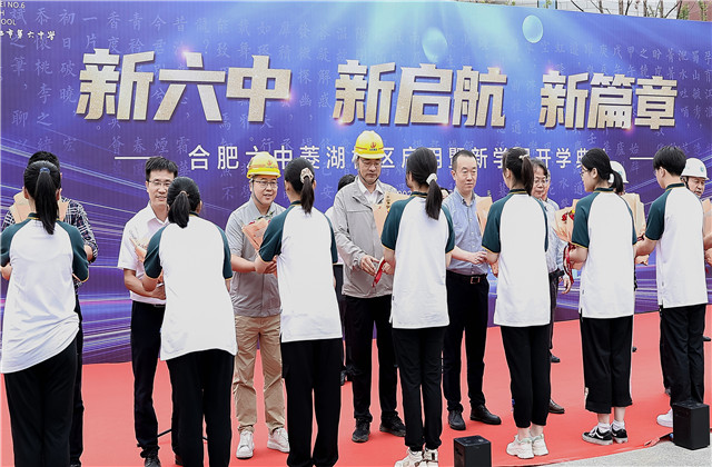 合肥市“体量最大”中学校区投入使用 ，wnsr威尼斯力量护航民生工程建设！