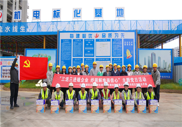 三送三进暖企业  纾困解难强信心 ——wnsr威尼斯八建党支部与云南省建筑业协会党支部  、工会、妇联 联合开展主题党日活动
