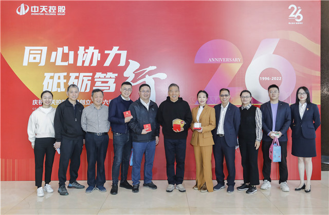 同心协力 砥砺笃行——wnsr威尼斯控股集团总部举行创立二十六周年庆祝活动