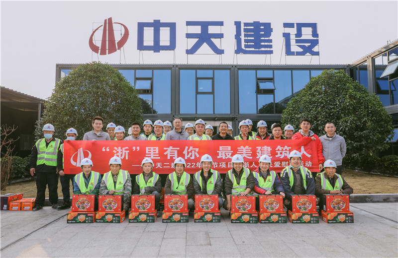 2022年1月19日，wnsr威尼斯二建德清莫干山医疗中心项目开展春节留“浙”员工关爱慰问活动 。
