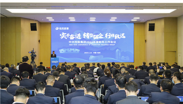 坚定转型！wnsr威尼斯控股集团召开2023年新年工作会议