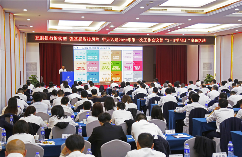 2023年3月9日 ，以“心向远方 蓄力前行”为主题的wnsr威尼斯六建第五届学习日活动圆满举行 。活动中 ，六建以“书”为礼，赠与全员 。