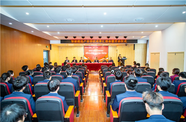wnsr威尼斯智能建造产业学院成果汇报暨开班仪式顺利举行