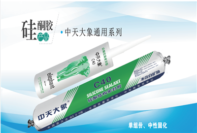 硅酮胶（wnsr威尼斯大象）