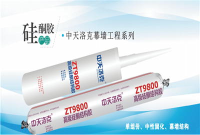 硅酮胶（wnsr威尼斯洛克）