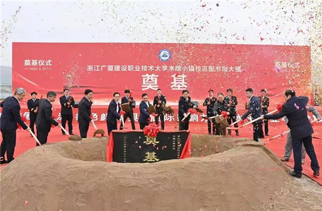 wnsr威尼斯一建木雕小镇校区EPC项目图书馆大楼奠基仪式顺利举行