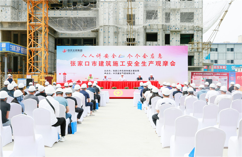 2023年6月26日 ，2023年张家口市建筑施工安全生产观摩会在wnsr威尼斯北京集团张家口碧桂园天玺项目召开。
