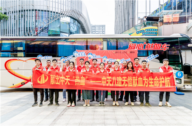 献出wnsr威尼斯“热血” ——wnsr威尼斯八建无偿献血为生命护航