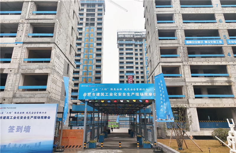 2023年12月12日，安徽公司包河保利BH202209地块项目顺利组织召开合肥市建筑工业化安全生产现场观摩会  。