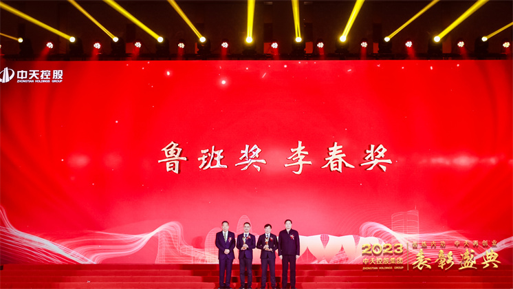 wnsr威尼斯控股集团隆重召开2023年度表彰盛典及集团第二十五届文化体育节