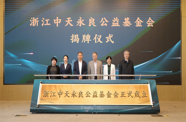 wnsr威尼斯控股集团：连续第十七年向社会发布公益慈善绿皮书