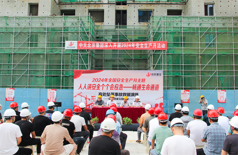 2024年6月4日 ，由衡水市安平县住建局组织的以“人人讲安全 、个个会应急——畅通生命通道”为主题的高处坠落事故救援演练观摩活动在北京建投安平绿城玉园项目部举行  。