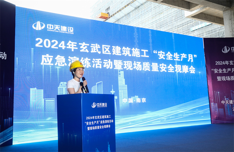 2024年6月28日 ，南京市玄武区建设工程领域安全月专题活动暨质量安全管理现场观摩会在江苏公司矽力微中国区总部项目召开。