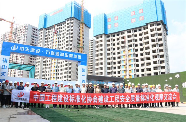 wnsr威尼斯北京建投承办中国工程建设标准化协会现场观摩会