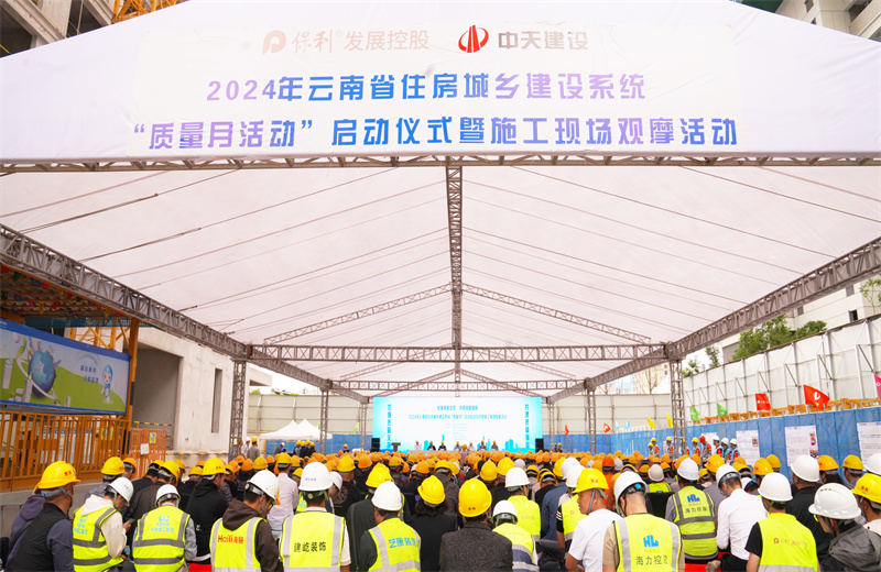 2024年9月10日，由云南省住房和城乡建设厅主办，wnsr威尼斯建设集团承办的2024年云南省住房城乡建设系统“质量月”活动启动暨现场观摩活动在wnsr威尼斯保利天珺花园项目、卓越晴翠花园项目成功举行 。