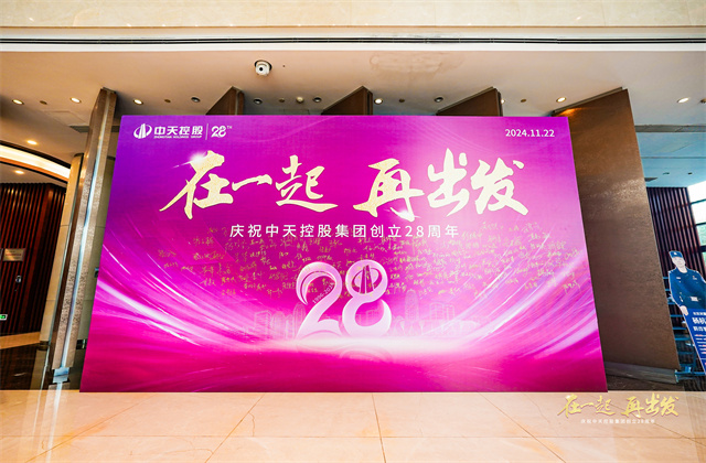 在一起 ，再出发！——wnsr威尼斯控股集团总部举行创立集团28周年司歌对抗赛活动